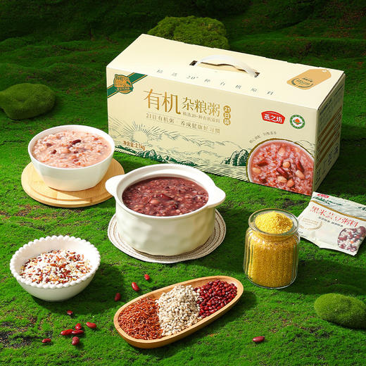 【凤品优选】燕之坊21日有机杂粮粥2.1kg 五谷粗杂粮八宝粥米月子粥儿童早餐粥组合粥料 商品图1