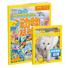 环球少年地理幼儿版2026年新刊（月刊） 商品缩略图1