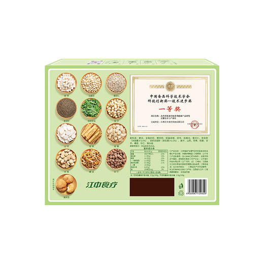 2盒/5盒*江中猴姑米稀羽衣甘蓝奇亚籽米糊175g (25g/条)  共7条/盒 富铁红养米糊175g/盒 保质期12个月 商品图3