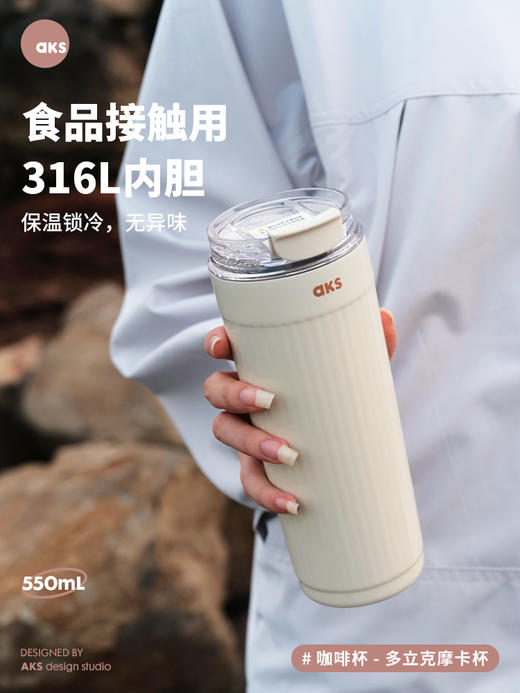 AKS多立克摩卡杯 550ML  AKS684 商品图7