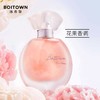 【礼物】冰希黎（Boitown）香水女高定幻彩鎏金女士淡香水节日生日礼物送女友老婆闺蜜 【木质调】幻彩高定版香水60ml 商品缩略图2
