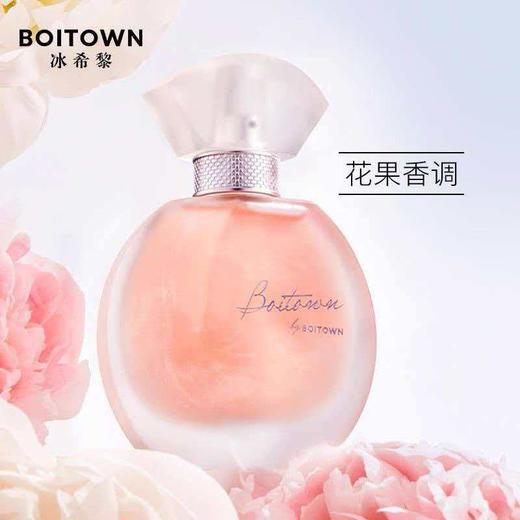 【礼物】冰希黎（Boitown）香水女高定幻彩鎏金女士淡香水节日生日礼物送女友老婆闺蜜 【木质调】幻彩高定版香水60ml 商品图2