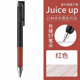 百乐20S4新果汁笔-R