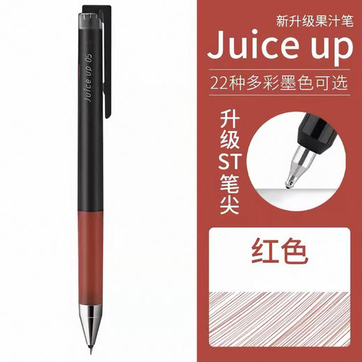 百乐20S4新果汁笔-R 商品图0