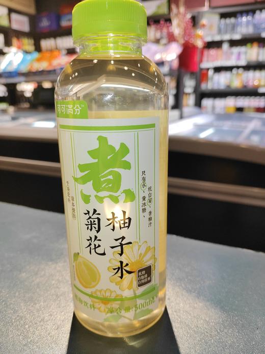 可可满分菊花柚子水 商品图0