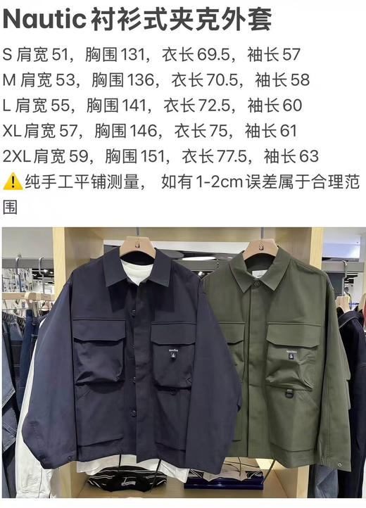 310-6 渠道圆正 全品相 Nautic衬衫式夹克外套 商品图2