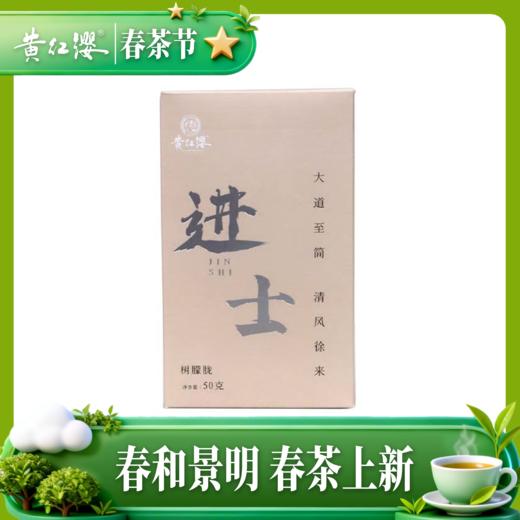 黄红缨进士2022年收藏白茶树朦胧50克 商品图1