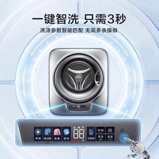 海尔壁挂洗衣机洗衣机小型内衣裤婴儿洗衣机全自动3公斤超净洗晶彩屏除菌螨99.99% XQGM30-B759U1 商品图1