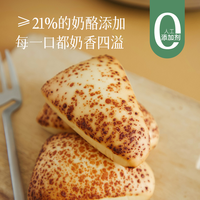 【生产日期3.20】【奶酪三角包】预售3天 短保28天 健康0添加早餐 每一口奶香四溢~