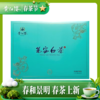 2026年新茶黄红缨瓮安白茶官方店明前特级茶250g送礼盒装绿茶叶 商品缩略图0