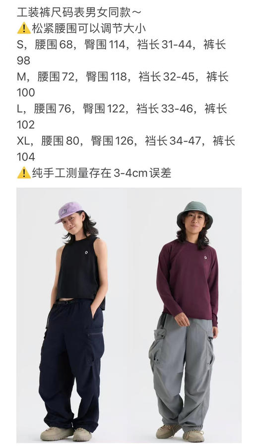 310-5 渠道货 素ran 男女款 时髦工装裤 户外休闲裤 我穿M 商品图1