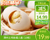漳州土鸡胎蛋/1盒（10枚） 商品缩略图0