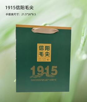 50元/把【1915毛尖一斤袋.绿色】满300元包邮