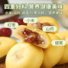 【2袋装】银耳小米山药饼枸杞红枣营养传统粗粮健康餐糕点零食点心早餐-320g/袋 商品缩略图2