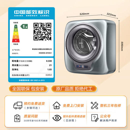 海尔壁挂洗衣机洗衣机小型内衣裤婴儿洗衣机全自动3公斤超净洗晶彩屏除菌螨99.99% XQGM30-B759U1 商品图4