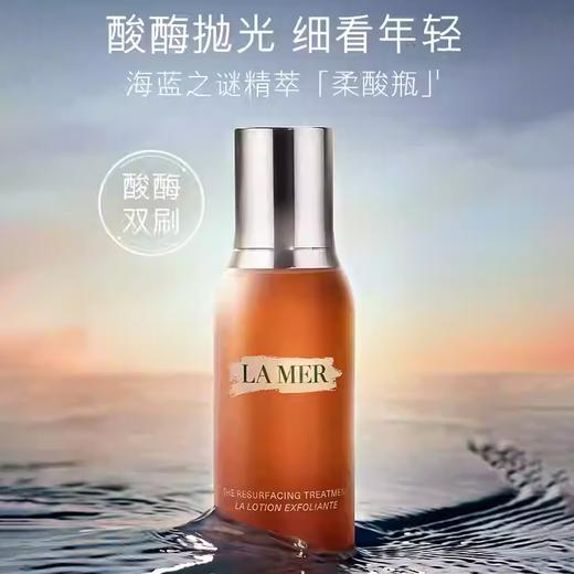 春日限定【口碑推荐】LA MER/海蓝之谜调理焕肤液100ml-YUAL 商品图1
