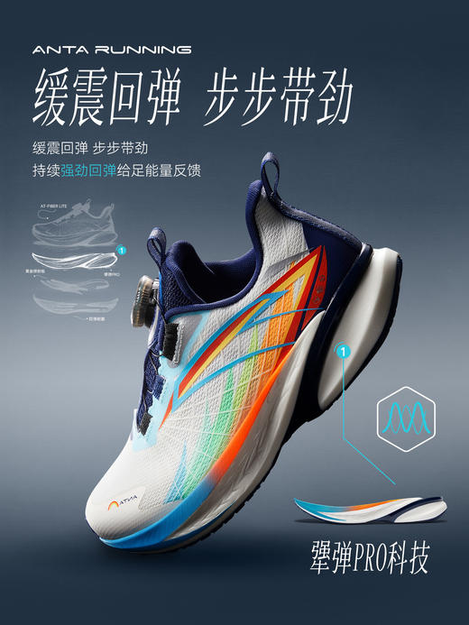 安踏骇浪4丨儿童跑鞋男运动鞋2026夏季新款体测跑步鞋 312625508 商品图2