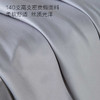 【代发】140支 纯色素色套装 蓝铂四件套纯棉（尺寸为被罩尺寸） 商品缩略图3