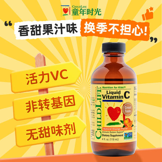 ChildLife童年时光甜橙维C营养液  维生素VC 商品图0