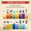 中国传统色系列 故宫里的色彩美学（全色典藏版） 商品缩略图1