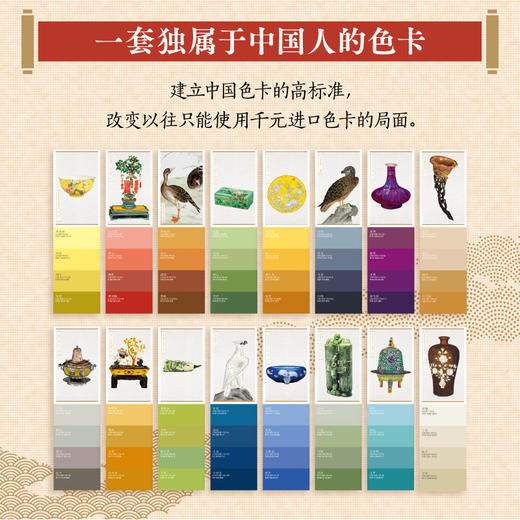 中国传统色系列 故宫里的色彩美学（全色典藏版） 商品图1