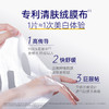 肌肤未来美白润亮面膜组合5片/盒【特】 商品缩略图3