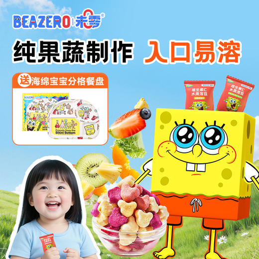 【送分格餐盘】未零水果/蔬菜溶豆礼盒120g可选--推荐8M+ 商品图0