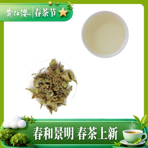 黄红缨老白茶陈年白茶老寿眉老白茶高山日晒白茶叶白牡丹散装400g 商品图1