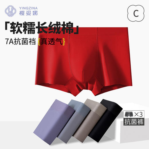 【樱姿娜疯狂季 价格太绝男女款内裤】女款底裆含桑蚕丝 男款不含 舒适贴身 品质之选 商品图7