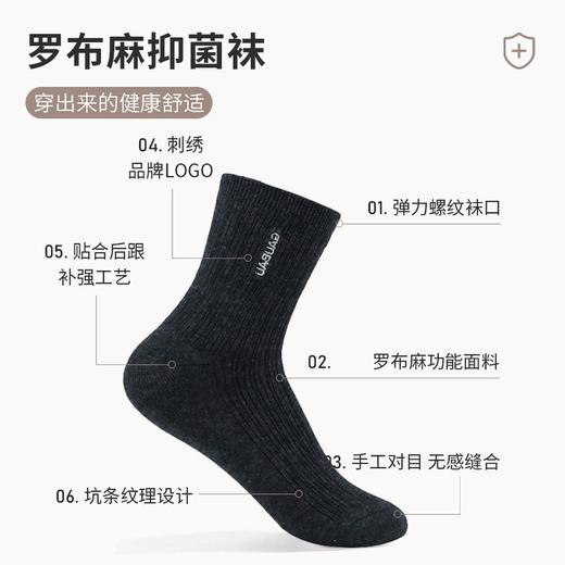 男士长袜中筒秋冬罗布麻防臭吸汗透气 商品图1
