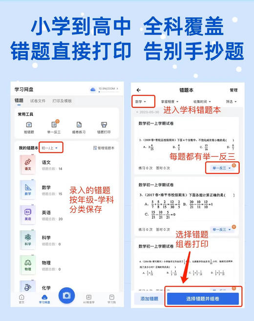 【蜜蜂试卷3日体验卡】📝告别手抄错题到崩溃 🤝不用再求人拼团找试卷 🐝高效学习后援团已就位 商品图3