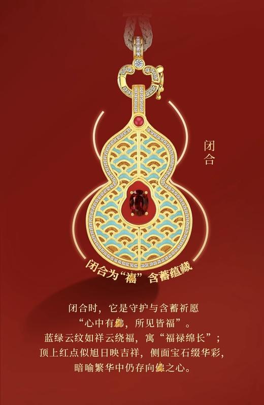 【26年女神樱花季】【茱事顺俪】缅甸红宝石葫芦项链 商品图5