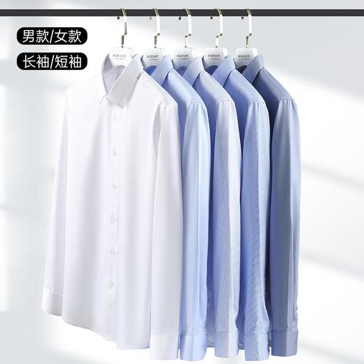 【商务三防抗皱衬衫】男/女款通勤内搭长/短衬衣 修身正装长/短袖上衣 商品图0