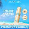 【买一送一】ANESSA安热沙安耐晒智感倍护防晒喷雾60g*2 SPF50+ 防汗防水防紫外线清爽速成膜户外便携 商品缩略图0