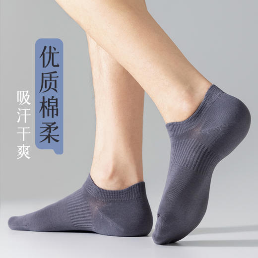 【云上泰富】&【壹半麦合】春夏透气防掉跟男船袜 吊牌价:149元 活动价:39元 商品图1