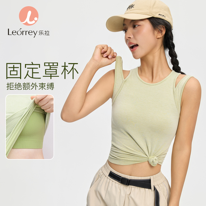 Leorrey/乐拉一体织遮副乳固定罩杯莫代尔双肩带健身内衣运动背心WX1391