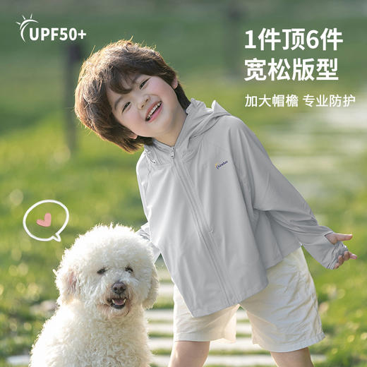 【儿童防晒衣❗️赠UPF50+防晒测试卡】夏日防护升级，冰爽凉感+原纱型防哂+吸湿速干科技，多重加持守护户外出行！新款男童女童冰凉丝轻薄透气防紫外线带帽檐防晒服外套 商品图2