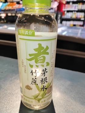 可可满分竹蔗茅根水