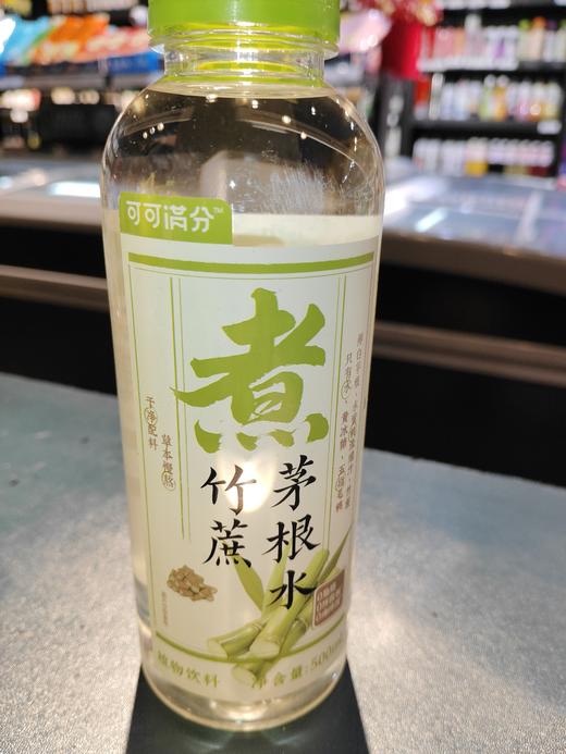 可可满分竹蔗茅根水 商品图0