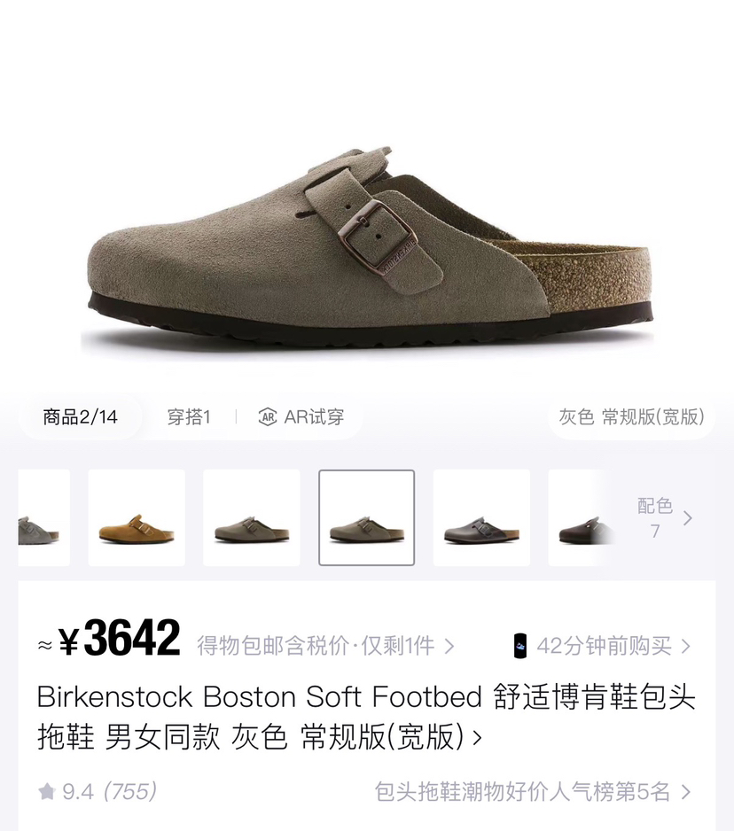 原单勃肯进口牛皮休闲鞋031006