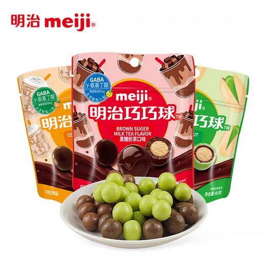 明治巧巧球(开心果囗味/生椰拿铁口味) 商品图0