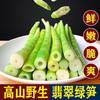 翡翠绿笋250克 商品缩略图0