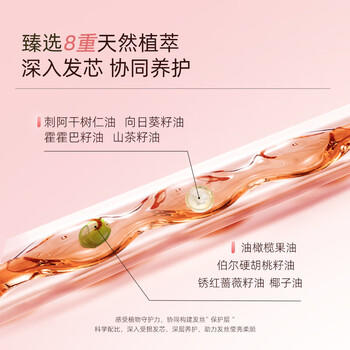 菲诗蔻（Ficcecode）护发精油若光瓶30ml+10ml轻盈赋活免洗柔顺改善毛躁修护干枯 /个人护理 /洗发护发 /润发精华 商品图4