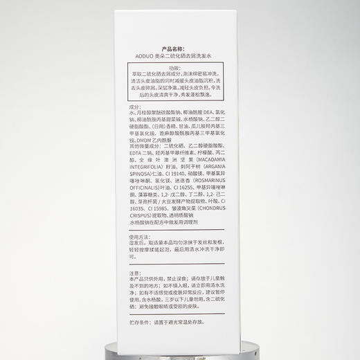 【两瓶装，洁净头屑】AODUO奥朵二硫化硒去屑洗发露 权威去屑报告 专利+进口成分 洁净发丝 焕润头皮 头发清爽飘逸 400ml 商品图3