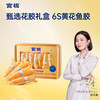 【限时特惠】官栈 6S深海溯源黄花鱼胶150g干花胶礼盒 商品缩略图0