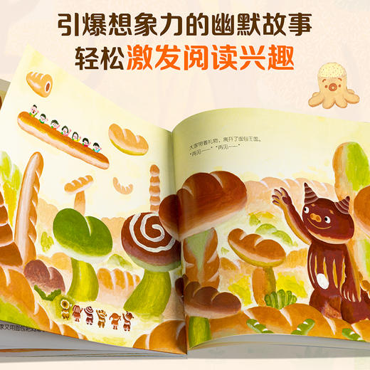 共10册深见春夫绘本图画书系列睡得香想得美全套睡得好香桥梁书超级想象力儿童绘本3到6岁5岁阅读绘本故事书幼儿园大班睡前故事书 商品图2