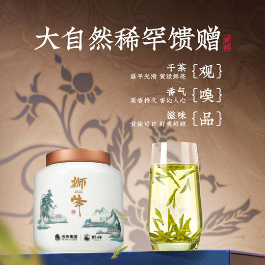 【2026年新茶预售】狮峰丨青花礼盒 西湖龙井 绿茶 明前特级 200g  新茶预计4月5日发货 商品图2