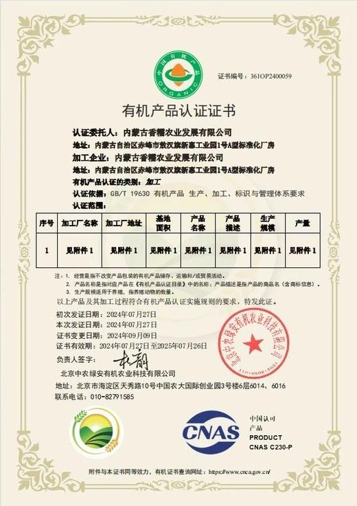 有机玉米（一袋8根） 26G0306 商品图11