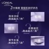 欧莱雅复颜玻尿酸水光充盈玻色因晶露130ml/瓶 商品缩略图2