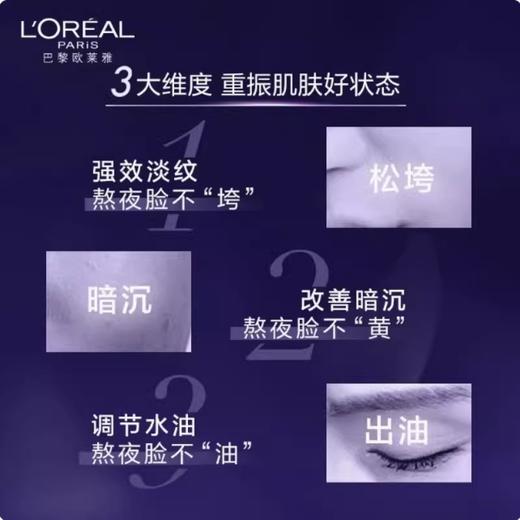 欧莱雅复颜玻尿酸水光充盈玻色因晶露130ml/瓶 商品图2